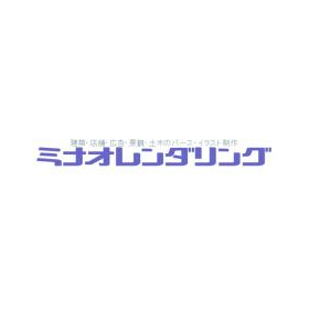 ミナオレンダリング