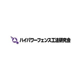 ハイパワーフェンス協会