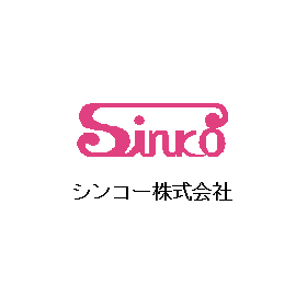 シンコー株式会社