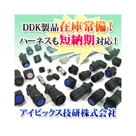 アイビックス技研株式会社