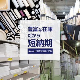 トリオ株式会社