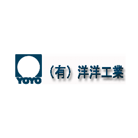 有限会社洋洋工業