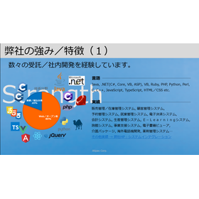 株式会社アットアイパス