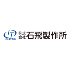 株式会社石飛製作所
