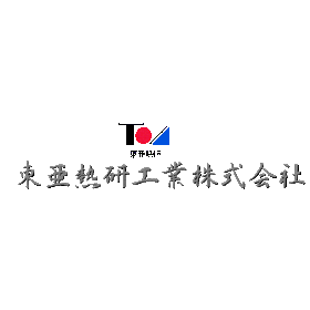 東亜熱研工業株式会社