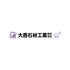 大西石材工業