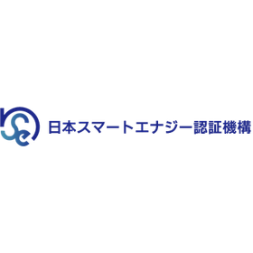株式会社日本スマートエナジー認証機構