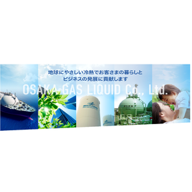 大阪ガスリキッド