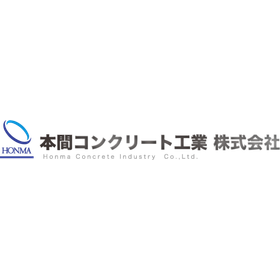 本間コンクリート工業株式会社
