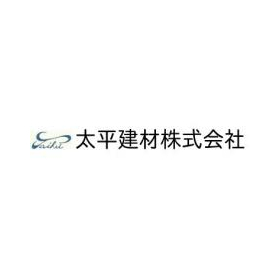太平建材株式会社