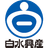 白水興産株式会社