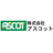 株式会社アスコット