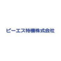 ピーエス特機logo