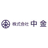 株式会社中金