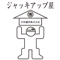 市田建設株式会社ロゴ