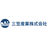 三笠産業株式会社