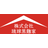 株式会社琉球黒麹家