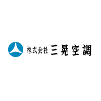 株式会社三晃空調ロゴ