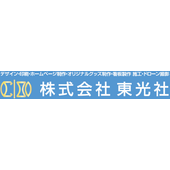 株式会社東光社