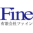 ファイン