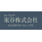 東谷
