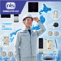 株式会社日本ロックサービスロゴ