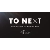 株式会社東亜利根ボーリングロゴ