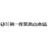 株式会社第一産業高山本店