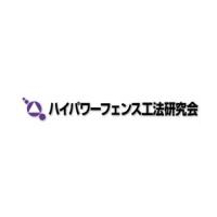 ハイパワーフェンス協会ロゴ