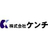 株式会社ケンチ