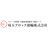 埼玉ブロック運輸株式会社
