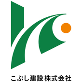 こぶし建設株式会社 