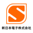 新日本電子株式会社