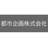 都市企画株式会社