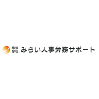 株式会社みらい人事労務サポートロゴ
