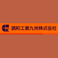 調和工業九州株式会社ロゴ