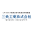 三乗工業株式会社