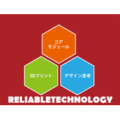 株式会社リライアブルテクノロジー