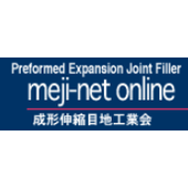 成形伸縮目地工業会