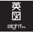 株式会社英図