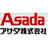 アサダ株式会社