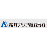 松村アクア株式会社ロゴ