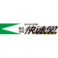 株式会社快速堂ロゴ