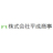 株式会社平成商事