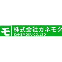 株式会社カネモクロゴ
