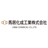 馬居化成工業株式会社
