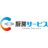 株式会社厨房サービス