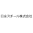 日永スチール株式会社