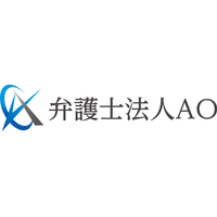 弁護士法人AOロゴ