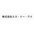 株式会社エス・イー・アイ
